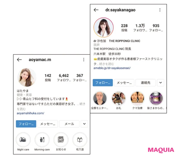 皮膚科のインスタが参考になる