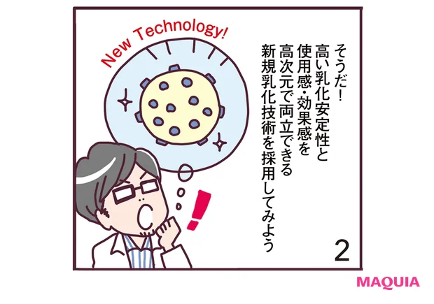 マンガ2