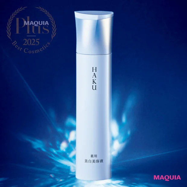 マキア プリュスベスコス 2025 シミ部門 1位 HAKU メラノフォーカスIV