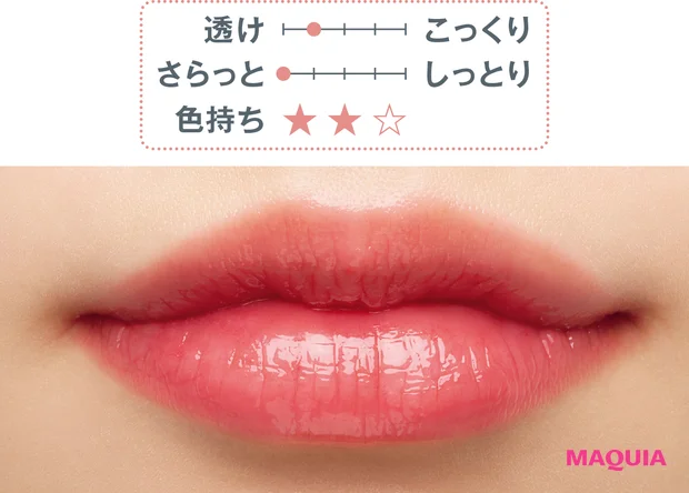 秋 新作 リップ hince ロウグロウジェルティント R027 スウォッチ