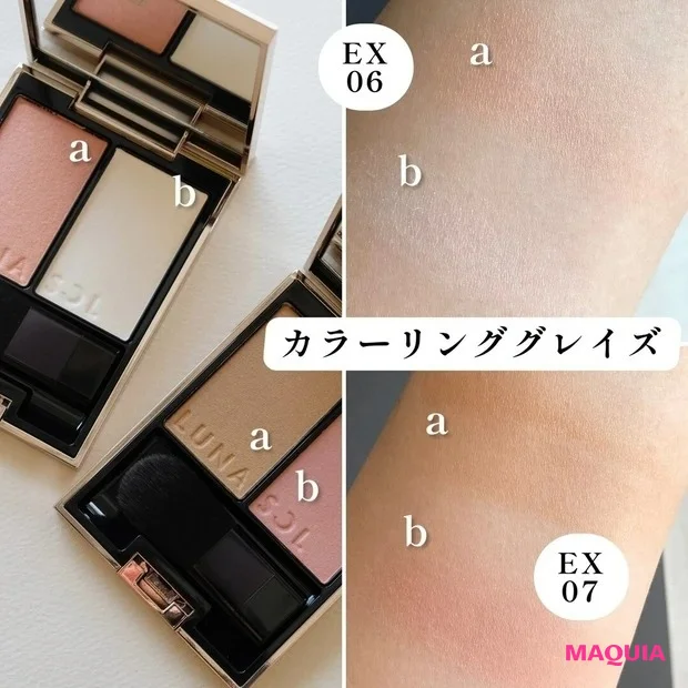 春新色チーク2023_ルナソル カラーリンググレイズ_スウォッチ