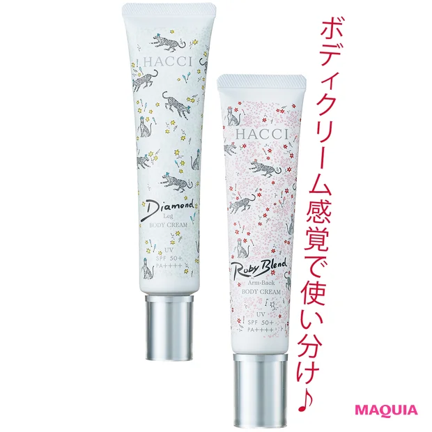 (右)セラムイン UVボディクリーム Arm&Back P 40g ¥6400、(左)同 Leg P 70g ¥6300 ともにSPF50+/PA++++/HACCI(ともに限定品)