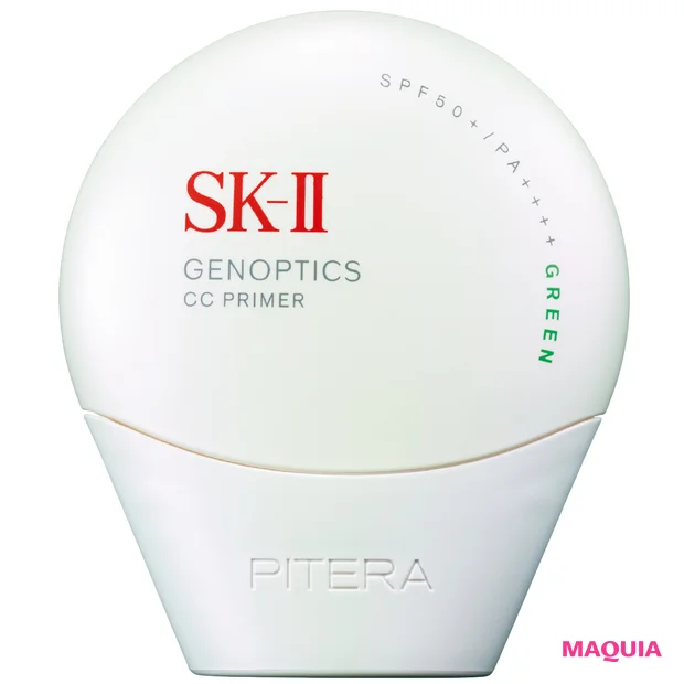 2026年最新おすすめUVコスメ SK-II ジェノプティクス CCプライマー ミントグリーン