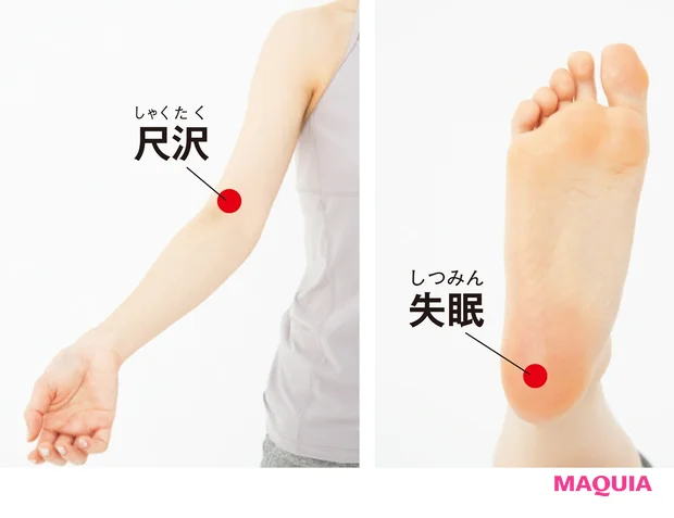 「失眠」と「尺沢」をペットボトル温灸