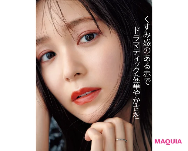 くすみ感のある赤でドラマティックな華やかさを
