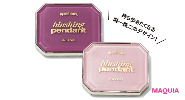 韓国コスメ おすすめ オルタナティブステレオ リップ&チーク ブラッシング ペンダント 05、01 天面
