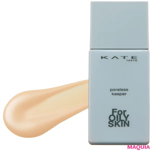 秋 新作 下地 テカり毛穴 ケイト ポアレスキーパー FORオイリー