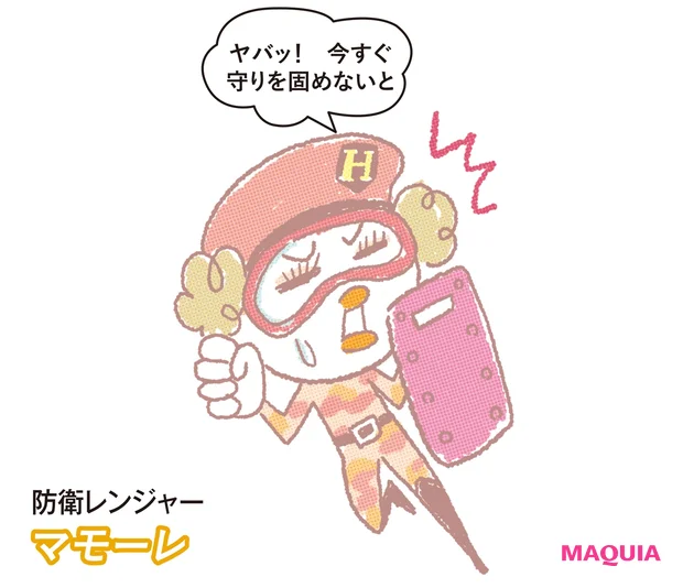 防衛レンジャー マモーレ