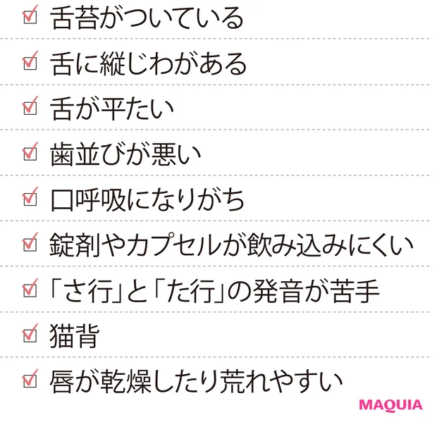 ミューイングが必要なのはこんな人