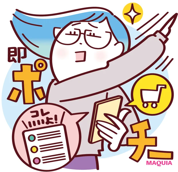 「やりすぎゆらぎ肌」タイプの注意点　SNSで話題になっているコスメをすぐポチる