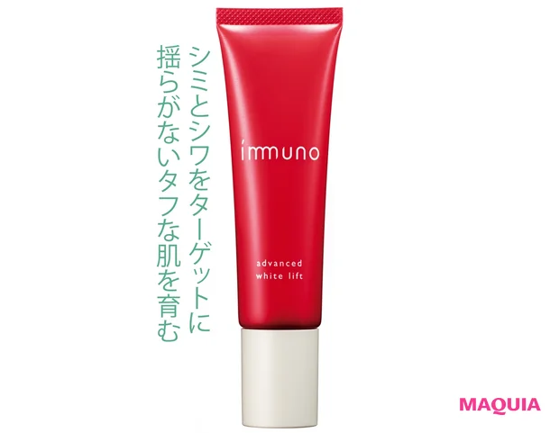 イミュノ アドバンスド ホワイトリフト[医薬部外品] 20g ￥5940／プレミアアンチエイジング