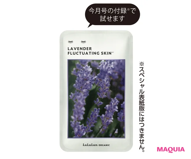 今月号の付録※で試せます