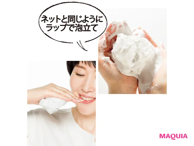 ネットと同じように ラップで泡立て