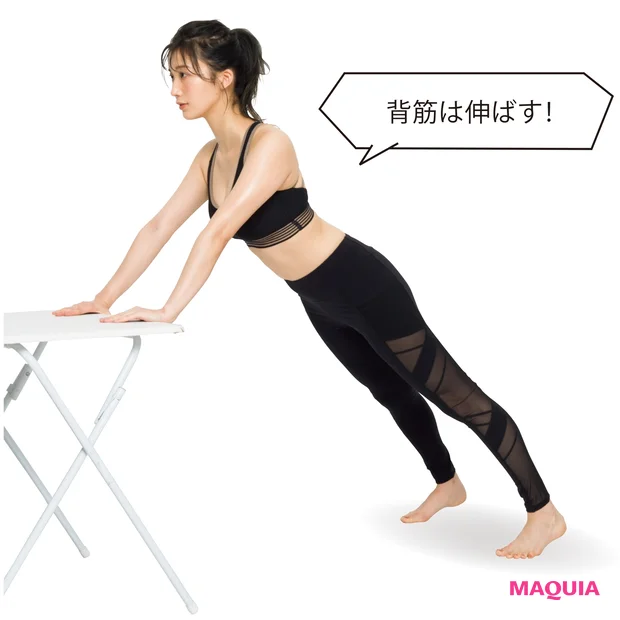 背筋は伸ばす!