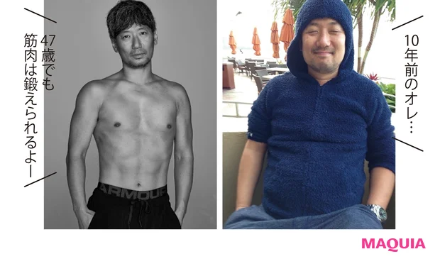 10年前と今の河北さん