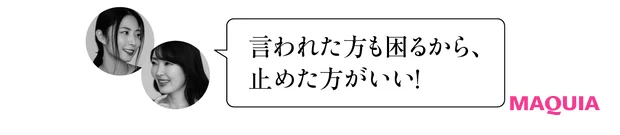MEGUMI×大野真理子お悩み相談室。美容医療との付き合い方は?アラフォー世代が自信を持つには?_6