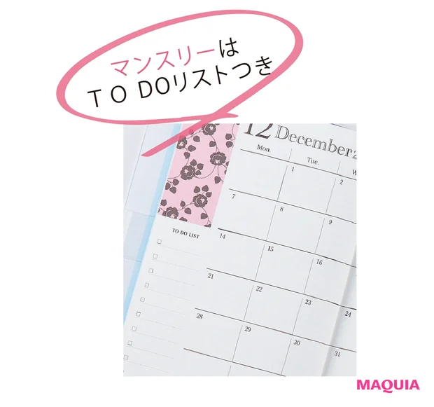 マンスリーはTO DOリストつき