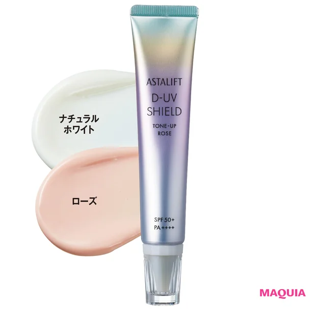 この春マークしたい新作下地を大公開。美肌見せもスキンケアも叶う実力者がずらり！【新作ベースメイクカタログ2025年春夏】_37