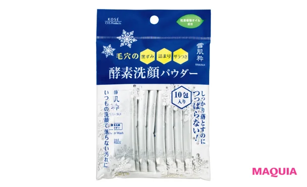 雪肌粋 洗顔パウダー 0.4g×10包 ¥550/2018年発売/コーセー