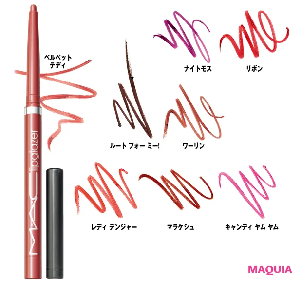 リップグレイザー  各￥3960