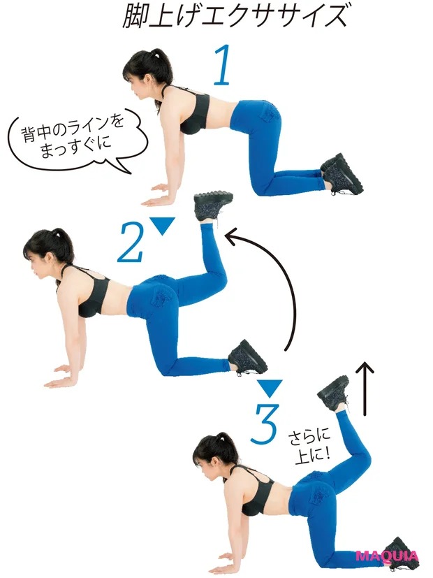 脚上げエクササイズ