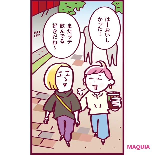 マキア 毛穴ケア 友利新 食事 睡眠 運動4