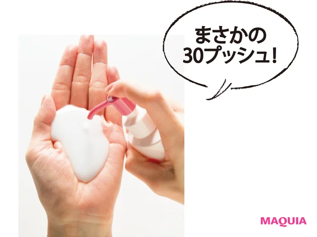 まさかの 30プッシュ!