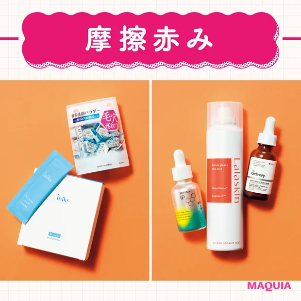 【肌の摩擦赤み対策のスキンケア5選】皮膚科医が教える！肌を守るケア＆おすすめコスメ