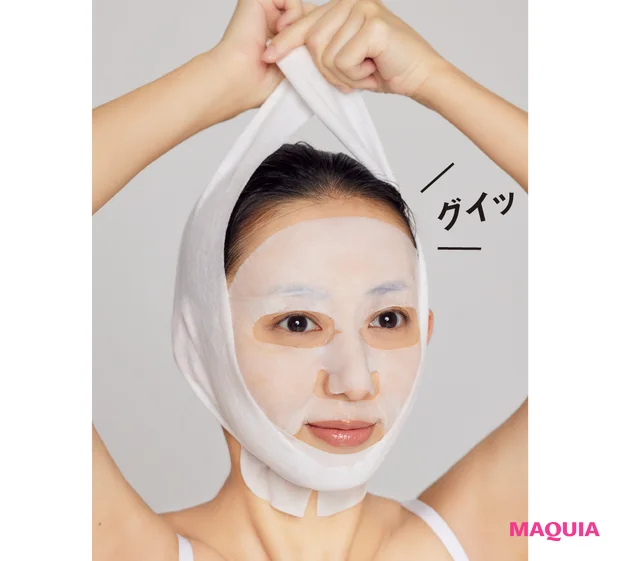 ナンバーズインの新作マスクがMAQUIA4月号特別版付録に登場。糸リフトのような手応えを期待！_5