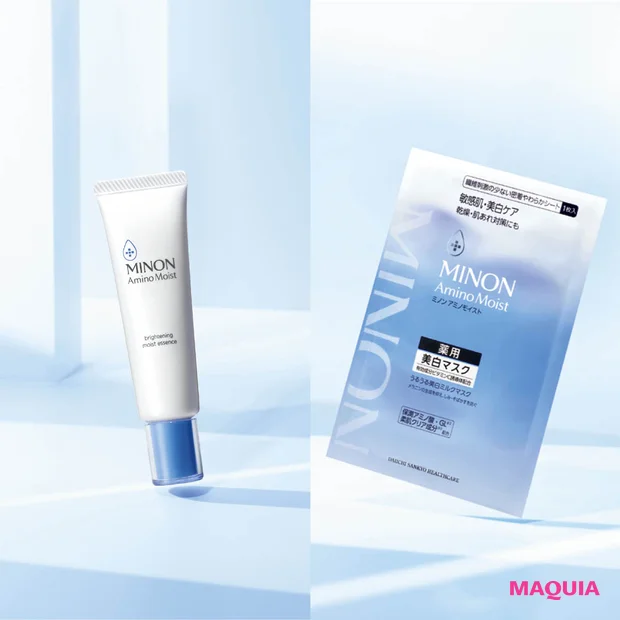 【マキア4月号付録】ミノン アミノモイストで本気の美白ケア! 敏感肌にもおすすめな理由は?