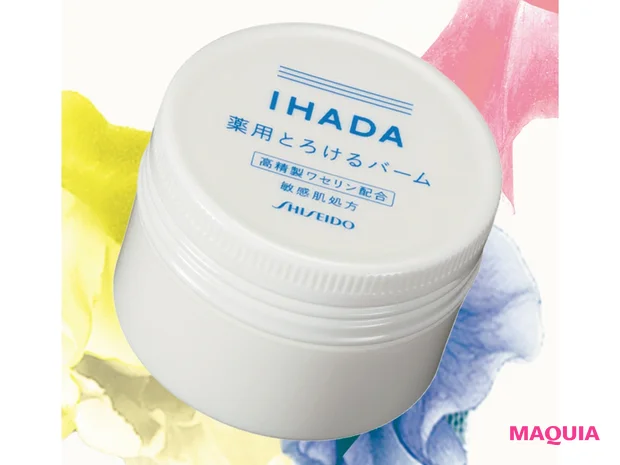 IHADA 薬用バーム (医薬部外品) 20g ¥1485(編集部調べ)/資生堂薬品