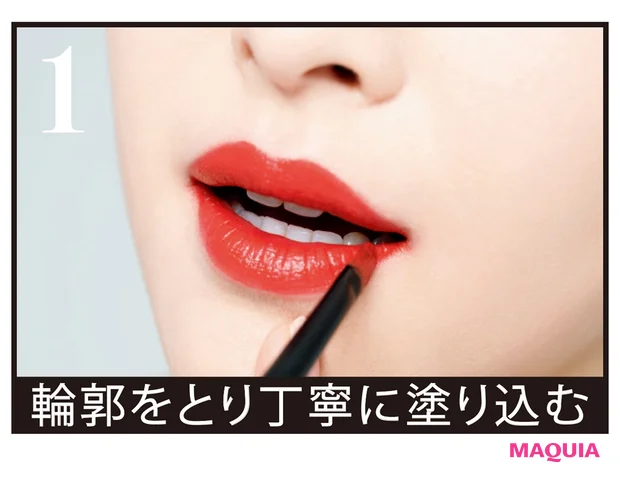 輪郭をとり丁寧に塗り込む
