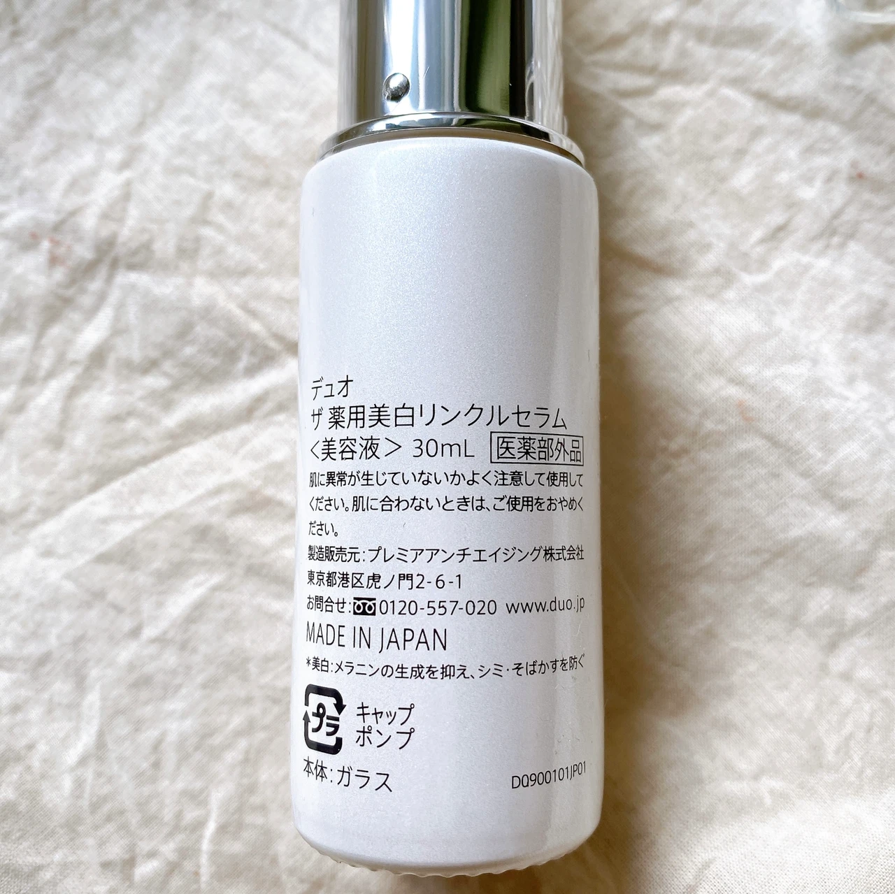 「しぼみ肌」ケアのできる新美容液と、肌負担最小限の名品クレンジングバーム、使ってみました_3