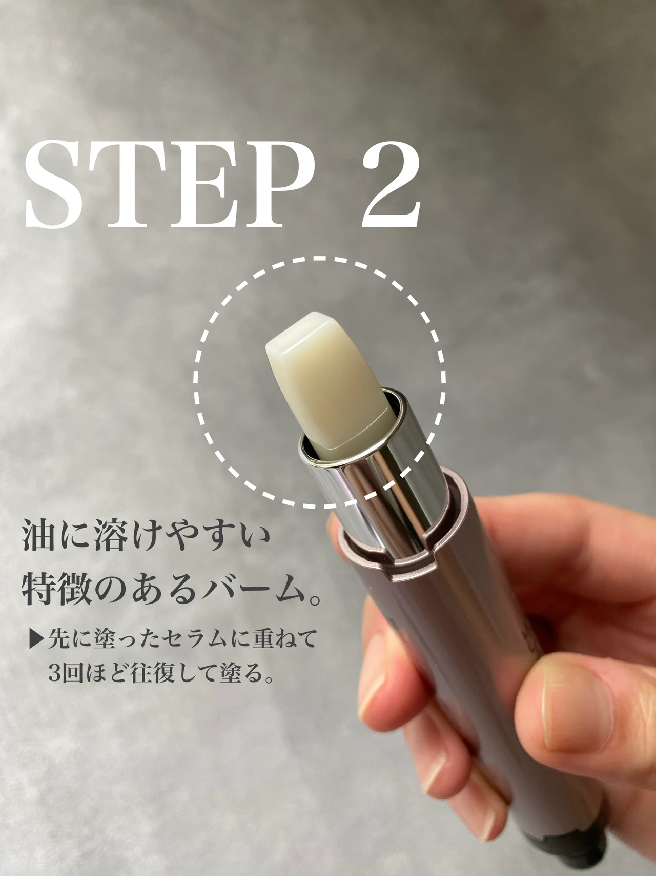 セラム＋オイルでしっとり目元！7年間の歳月をかけて完成した独自の容器2in1目元用アイテム_3