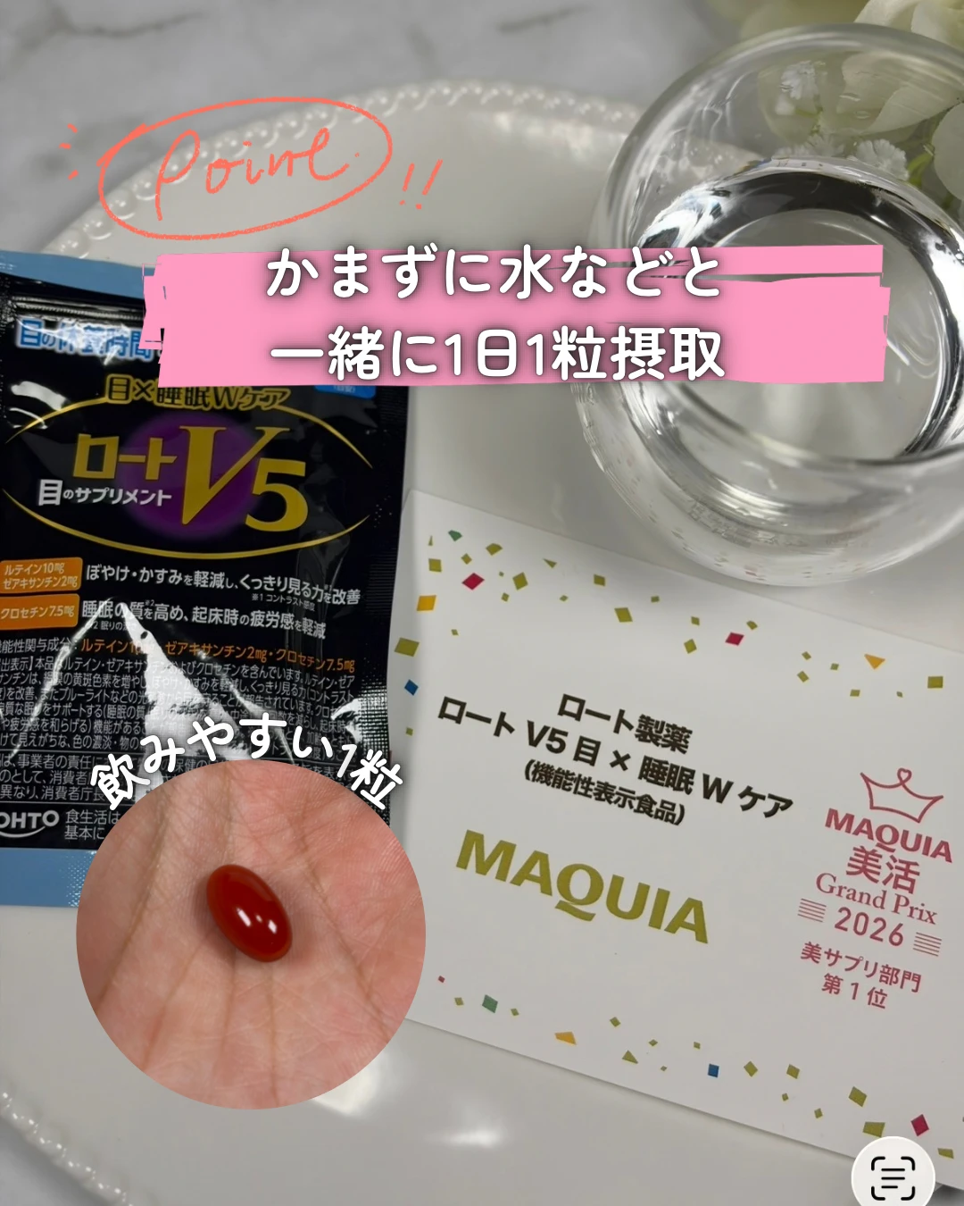 1日1粒摂取が目安