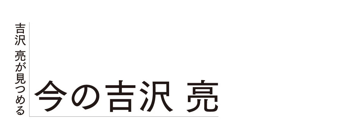 吉沢 亮が見つめる、ディオール。そして、『キングダム』の世界。_8