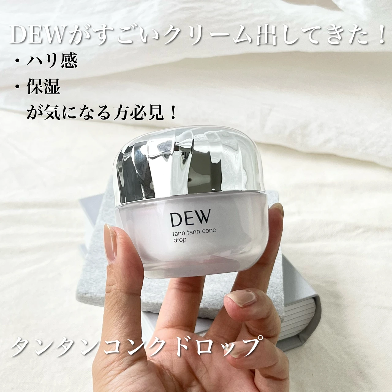 DEWの新ミューズは田中みな実さん！】美しいフォルム*1はDEWの２ステップから！みんなの憧れ”みな実肌”を実際に見てきました！ |  マキアオンライン(MAQUIA ONLINE)