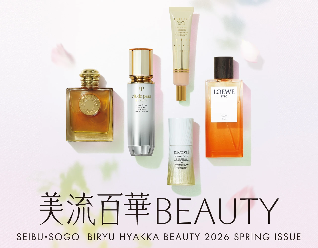 美流百華 カタログ 最新号 西武池袋本店 西武・そごう