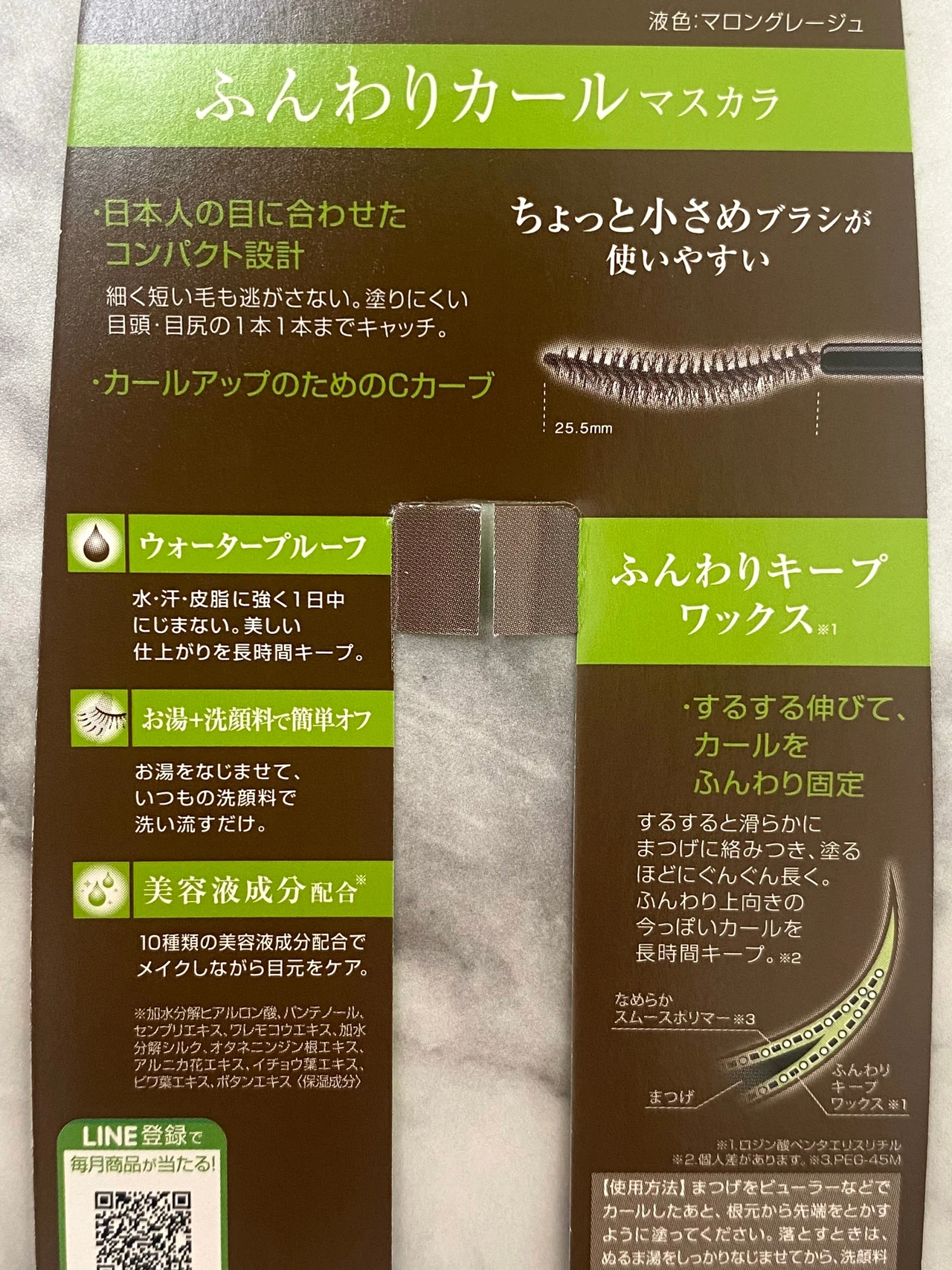 ディーアップ　パーフェクトエクステンションマスカラforカール　マロングレージュ