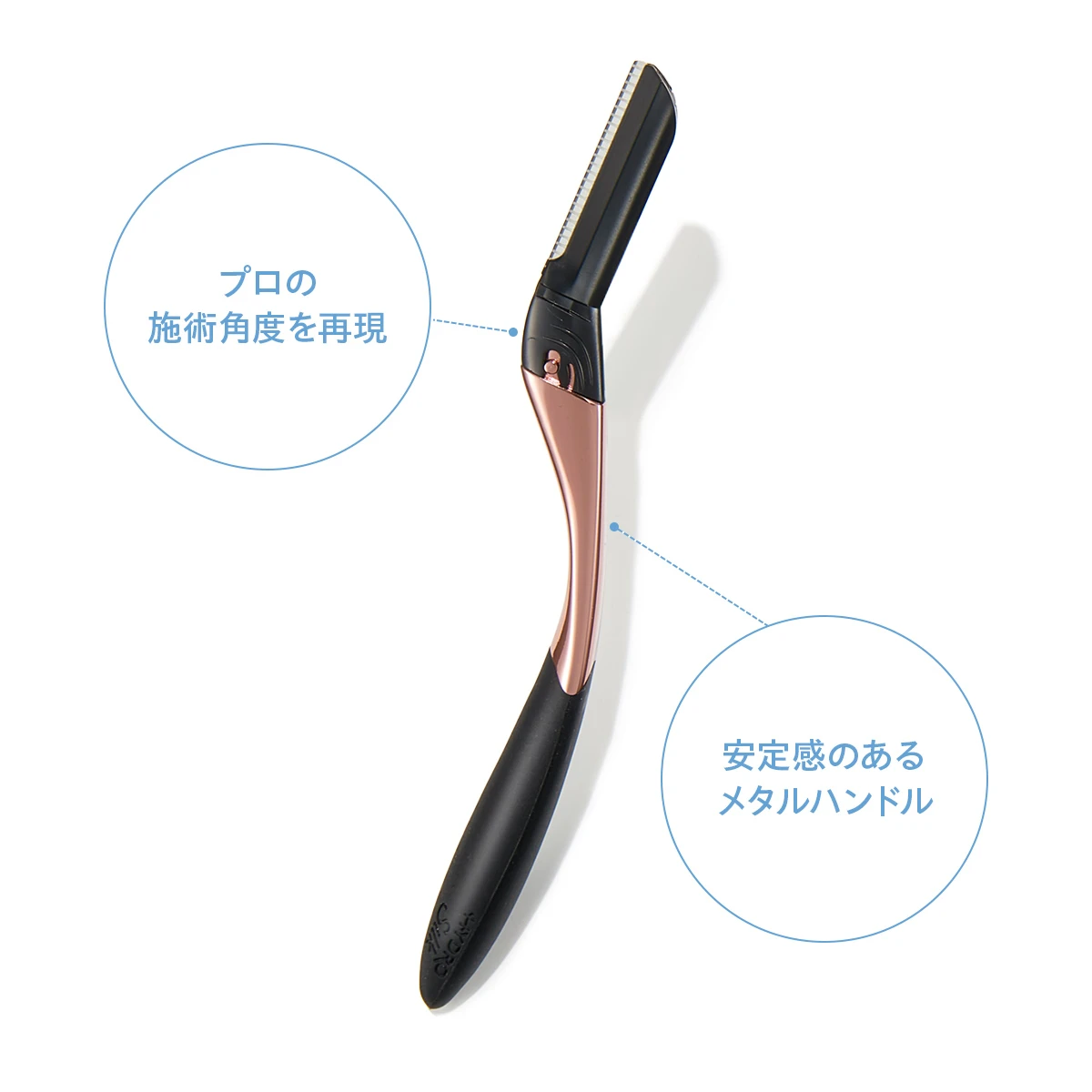 トーンアップ フェイススムーサー　人間工学に基づいた安定感のあるメタルハンドル