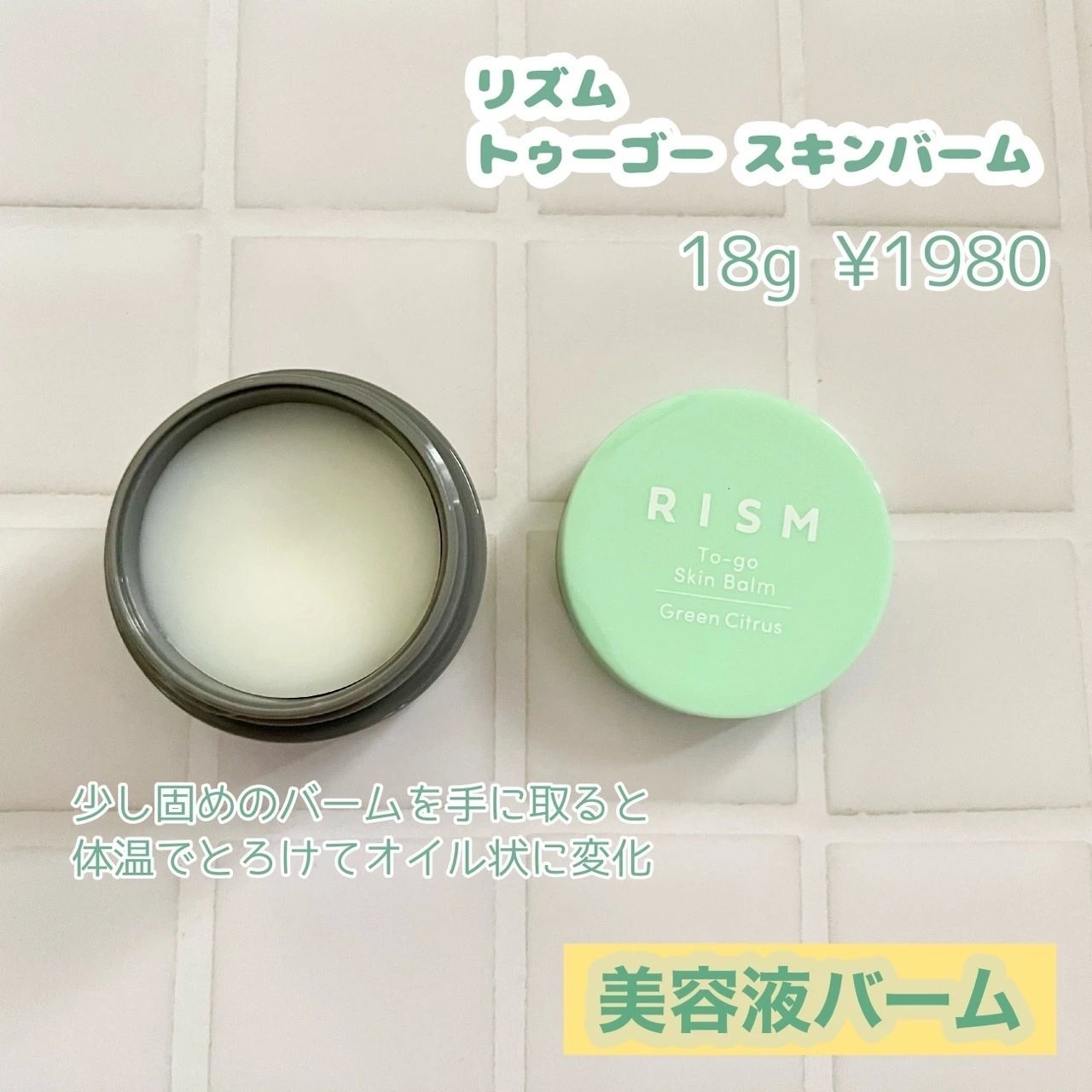 【日本生まれの成分にこだわったエイジングケア】《RISM(リズム)シリーズ》ラフなファッションでも老け見えしない素肌へ / うるおい、キメ、透明感 / _4