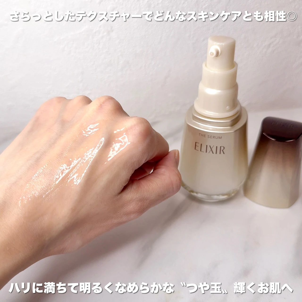 エリクシール ザ セラム aa  （医薬部外品） テクスチャー