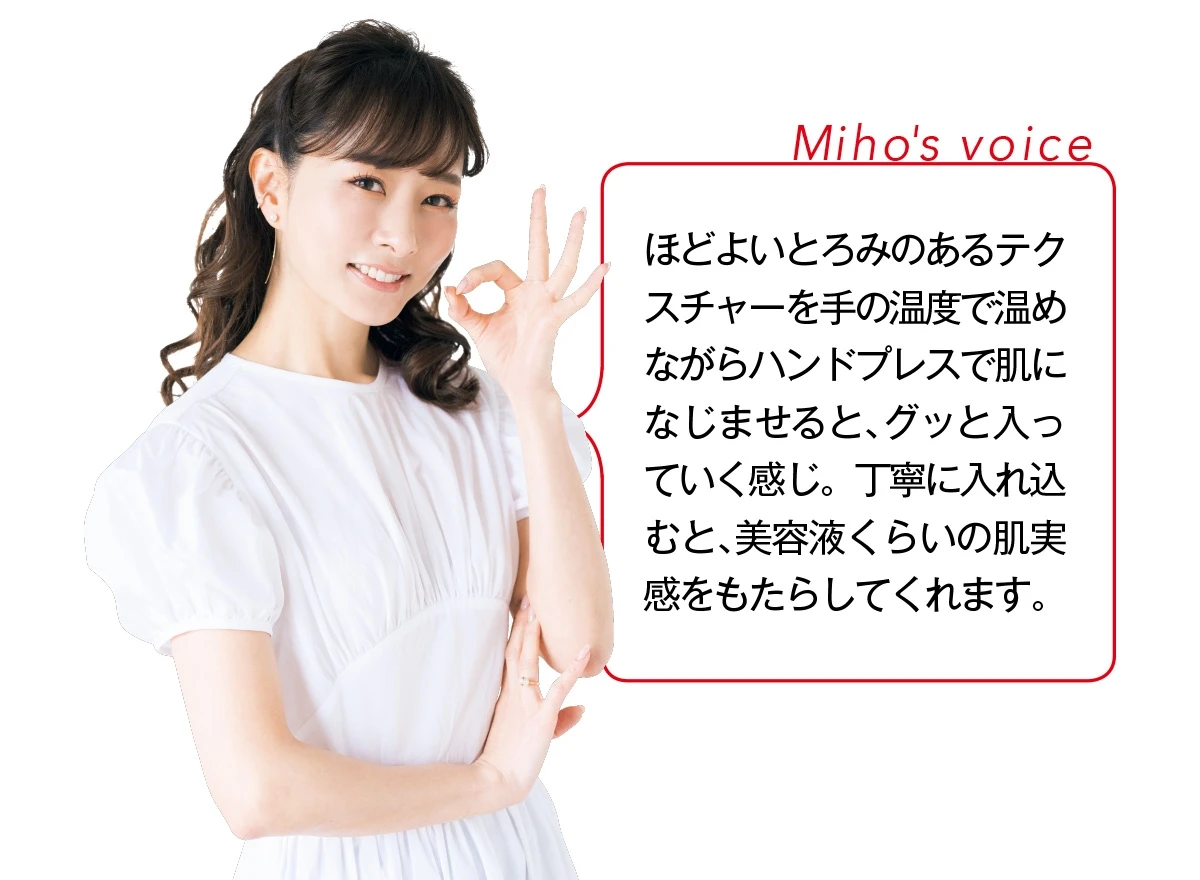 教えて石井美保さん
Obagiが私たちに必要なワケ_18