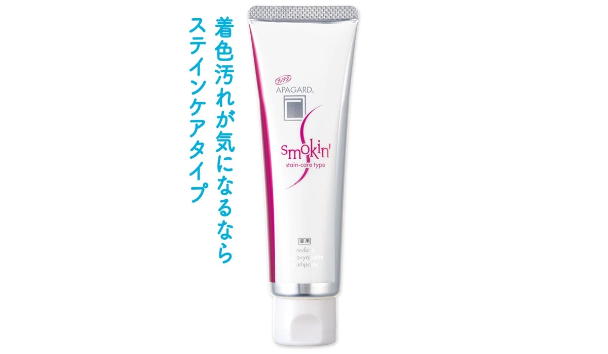 アパガード スモーキン 販売名:サンギMSC