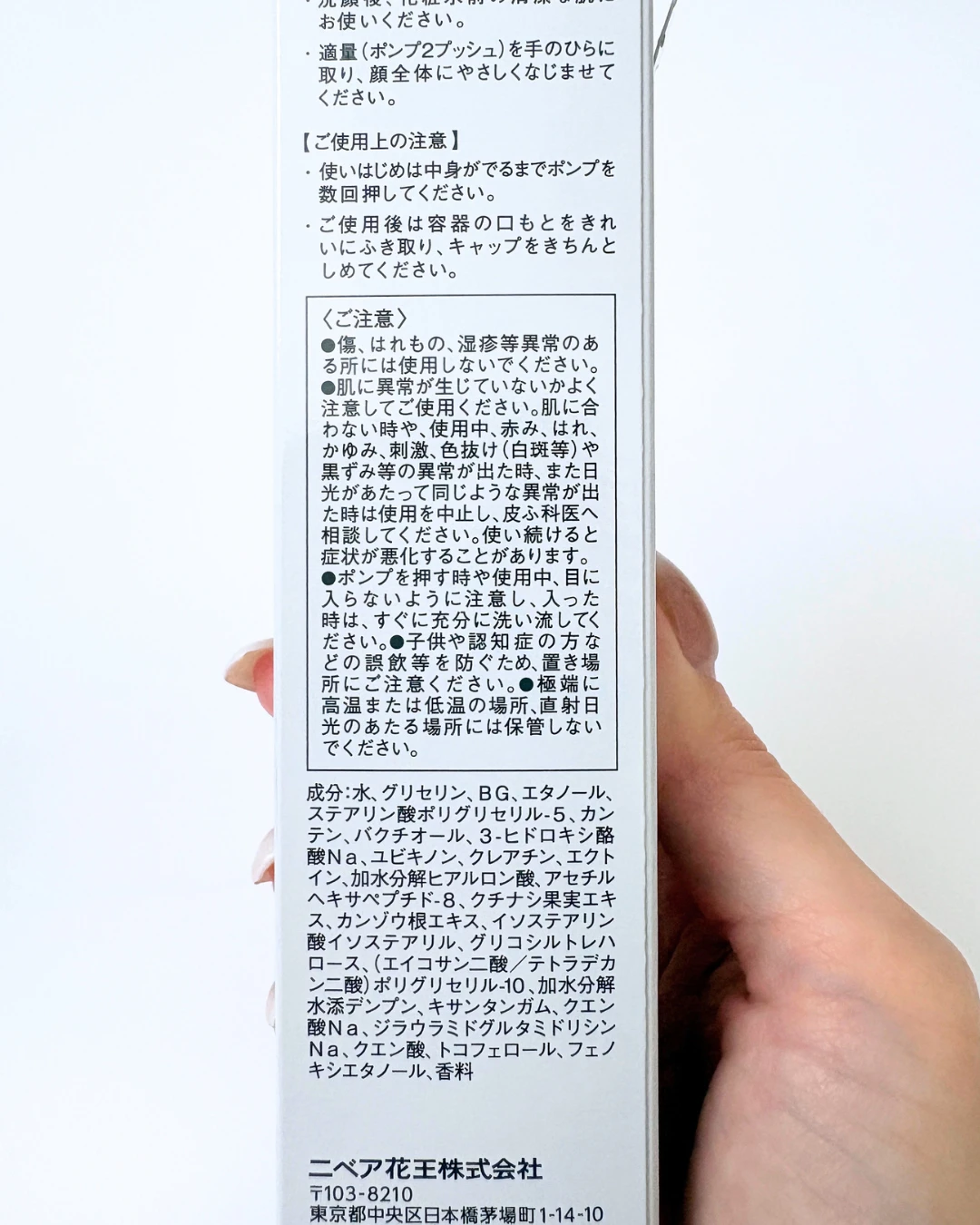 【ユーセリン】バクチライズセラムを正直レビュー｜水みたいな軽さ_5