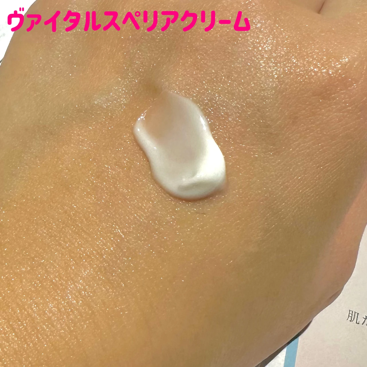 全身保湿強化がテーマのマキアサロン！ETVOSからはヴァイタルスペリアシリーズが新登場！_4