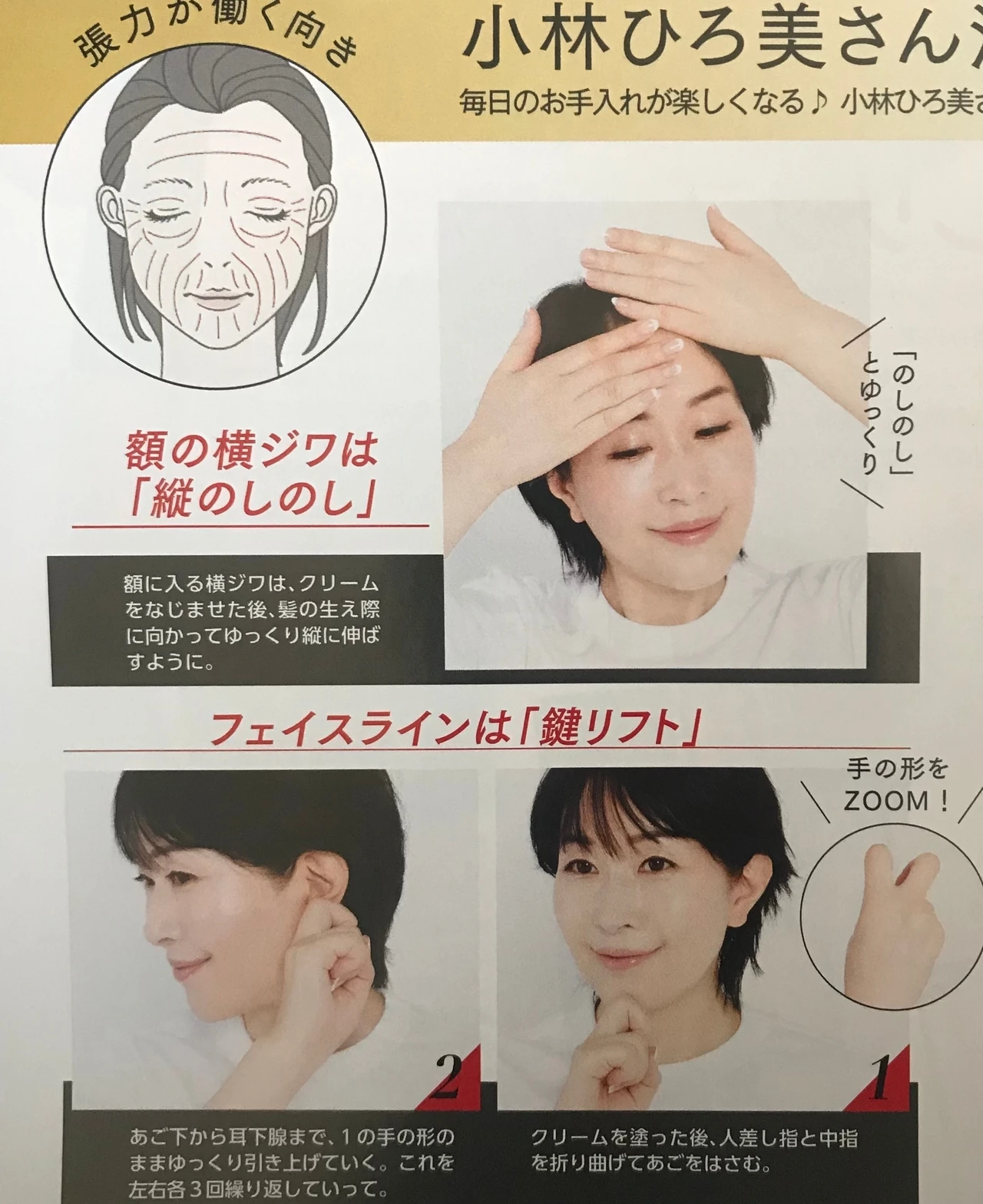 MAQUIA11月号より