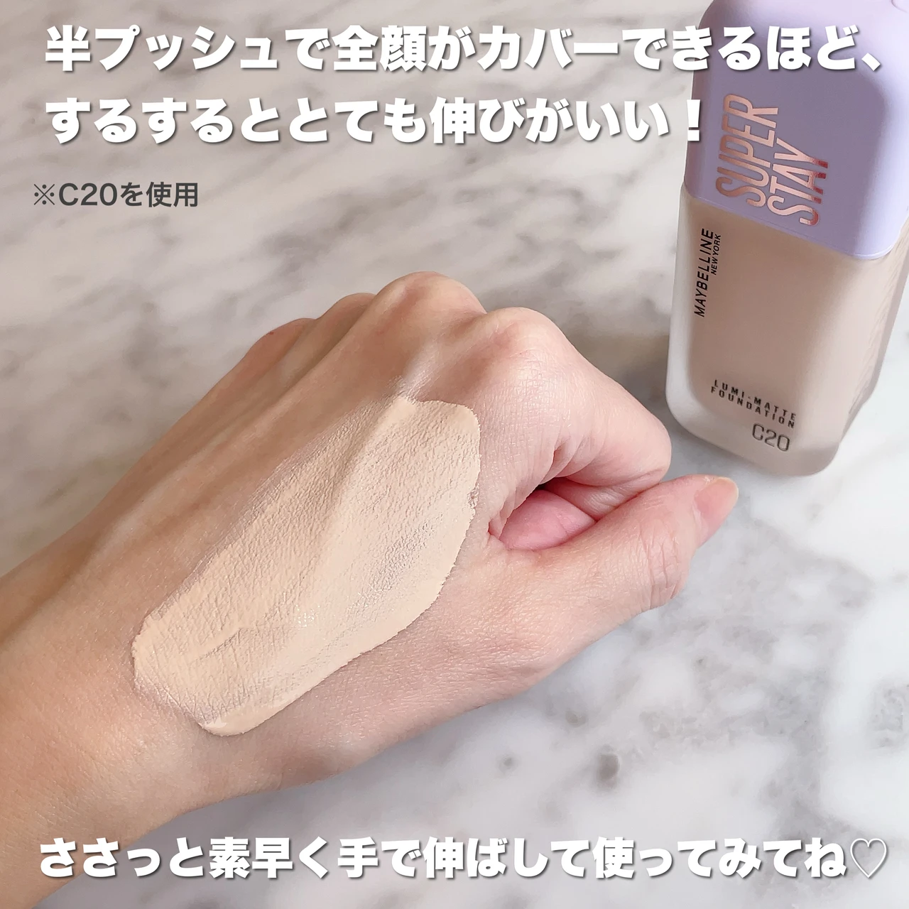 SPステイ ルミマット リキッド ファンデーション　テクスチャー