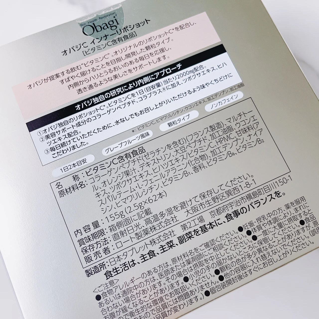【ついに飲むオバジCセラムが登場！】いつでもどこでも楽々インナーケア！〈オバジC インナーリポショット〉_2_2