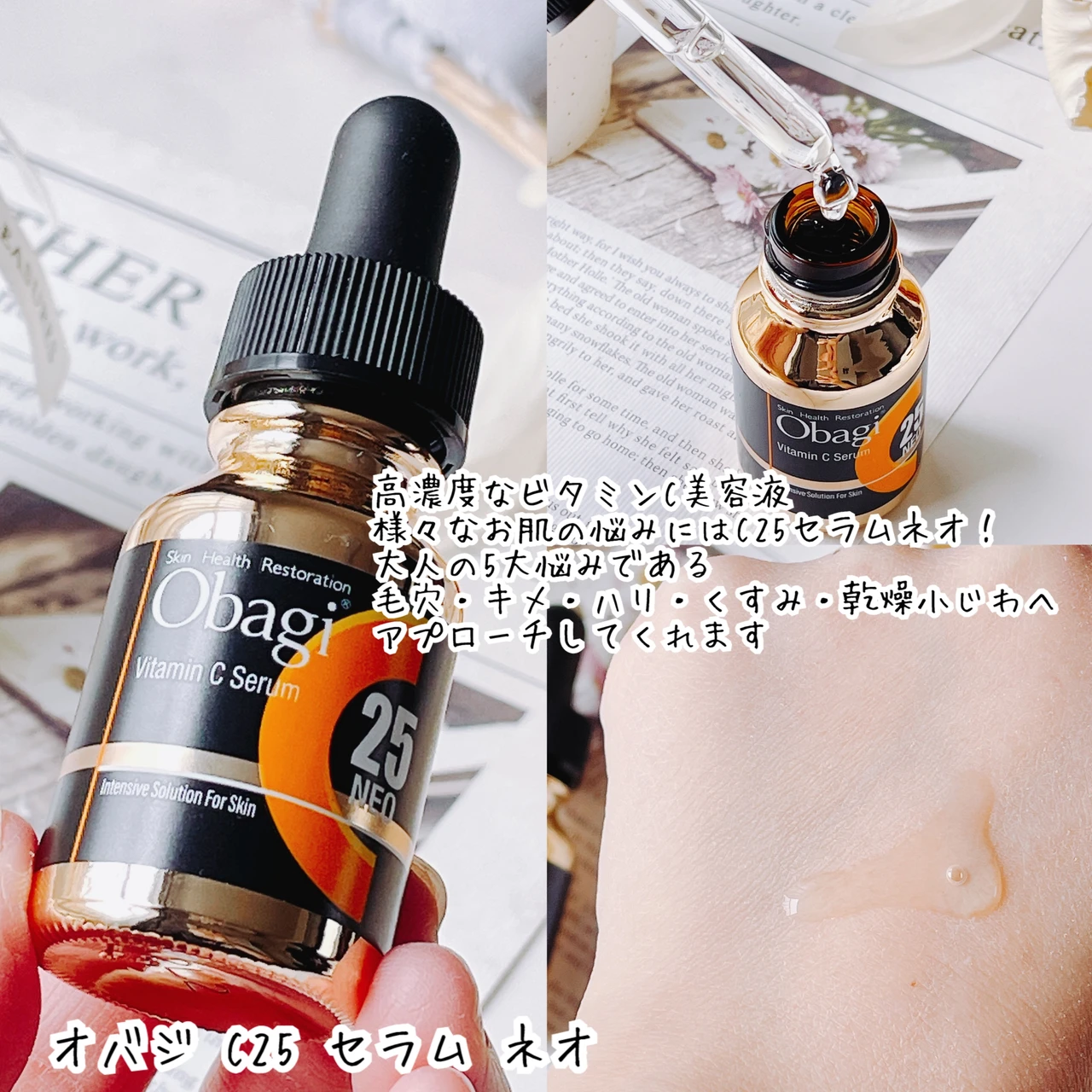 【MAQUIA×Obagi スペシャルウェビナー】ゲストはみんな大好き石井美保さん☆オバジの名品をご紹介_2